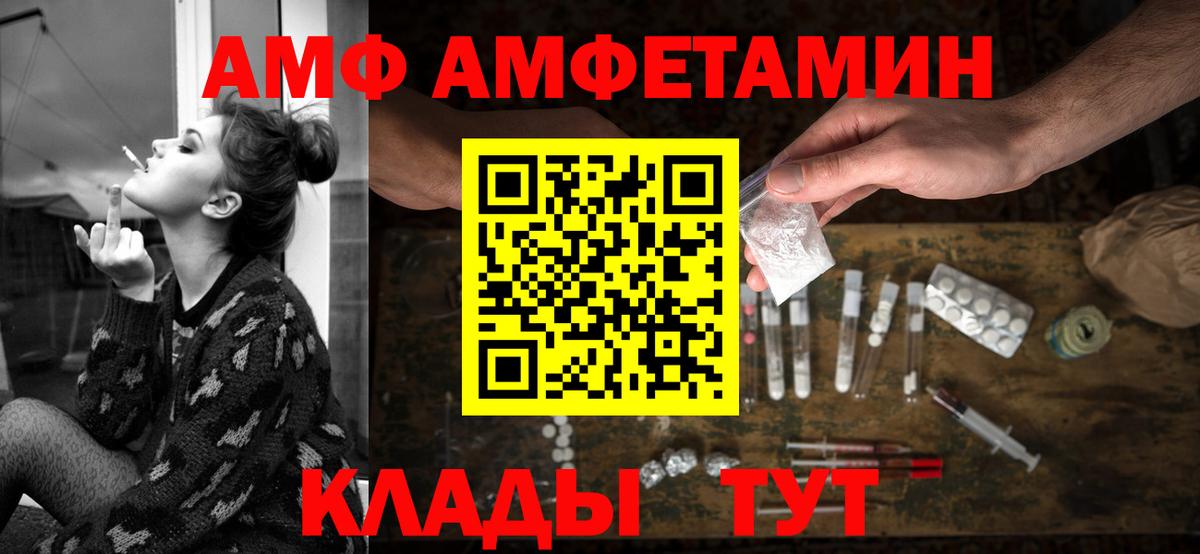 Амфетамин  АМФЕТАМИН  Корсаков  Вход с VPN  АМФ 97% 