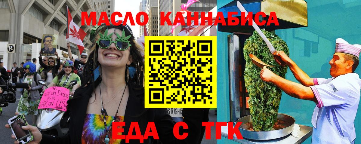 Cannafood конопля Корсаков