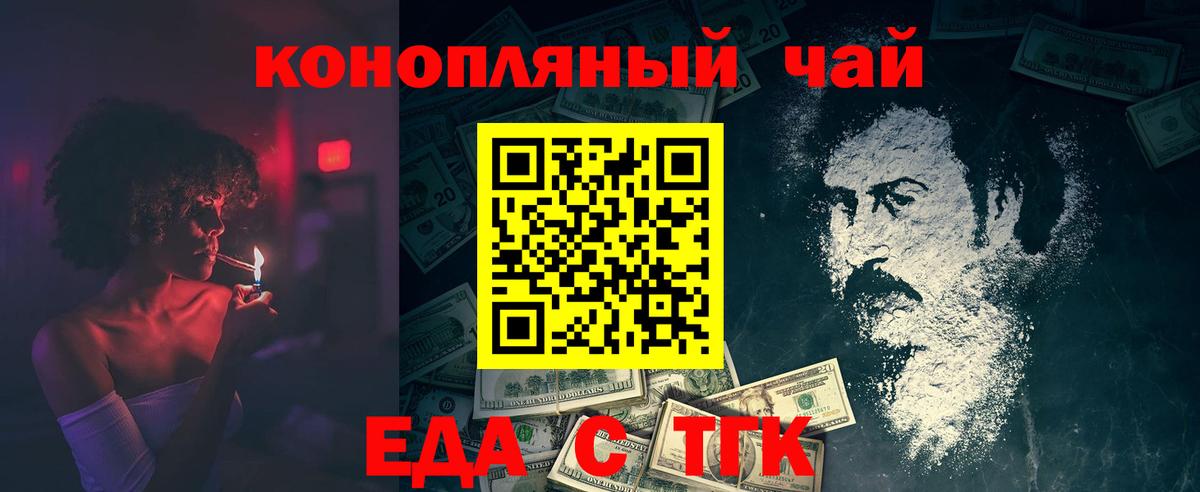 Корсаков  Печенье с ТГК марихуана  Вход с VPN 