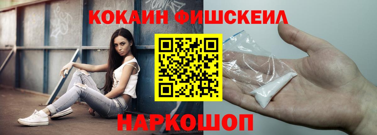 Кокаин VHQ Корсаков