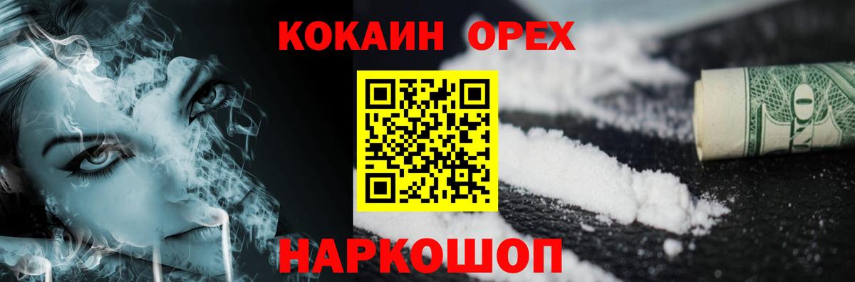 Корсаков  КОКАИН Columbia  даркнет сайт  COCAIN  Cocaine 98%  Вход с VPN 