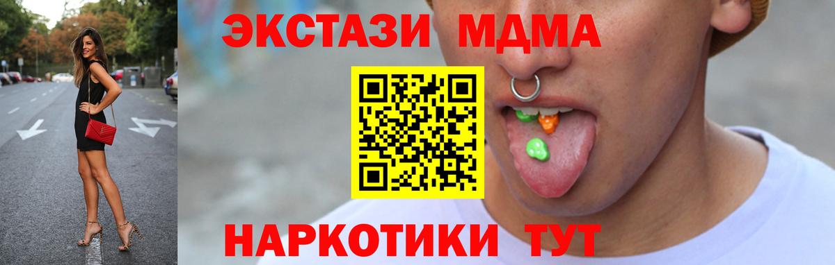маркетплейс состав  Вход с VPN  Корсаков  Экстази 300 mg 