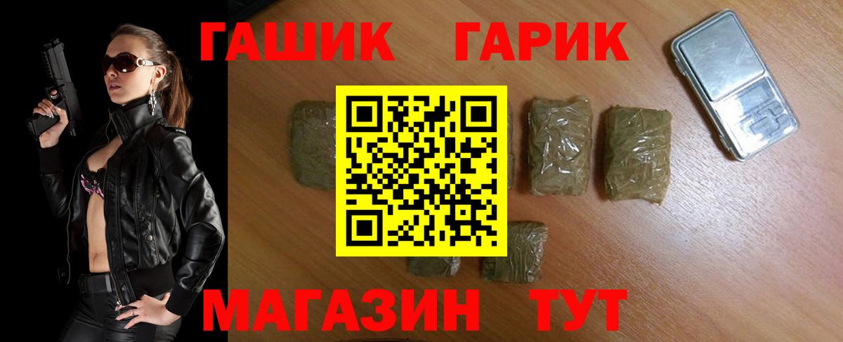 ГАШ VHQ  Вход с VPN  где можно купить наркотик  ГАШ VHQ  Корсаков 