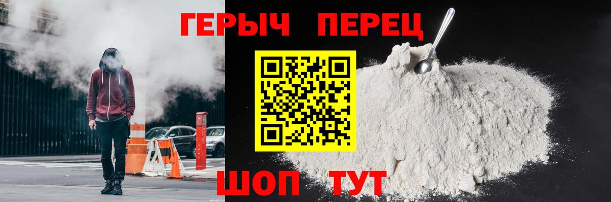 Героин герыч  Вход с VPN  Корсаков 