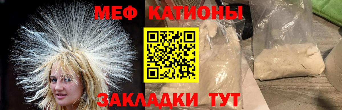 Меф мука Корсаков