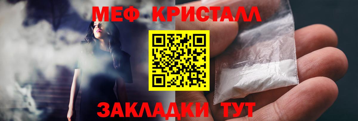 Мефедрон  Меф  МЯУ-МЯУ мяу мяу  Корсаков  Вход с VPN  Мефедрон VHQ 