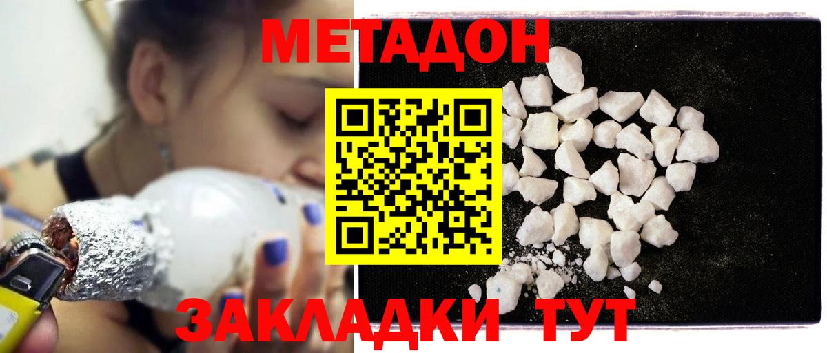 Метадон мёд  Метадон белоснежный  Вход с VPN  Корсаков 