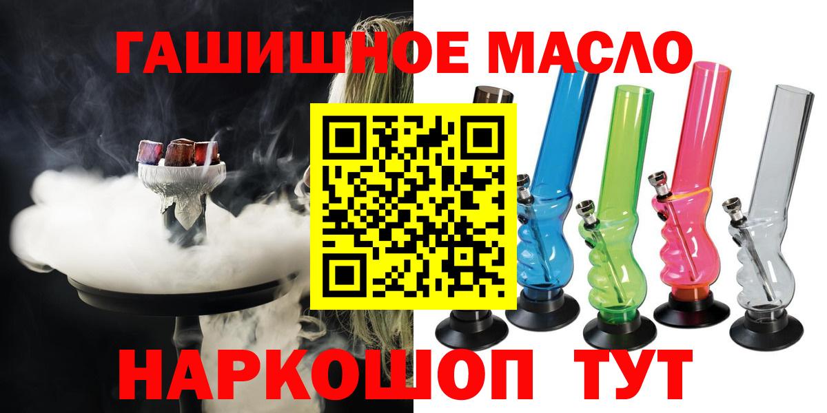 Корсаков  Дистиллят ТГК концентрат  Вход с VPN  ТГК концентрат 