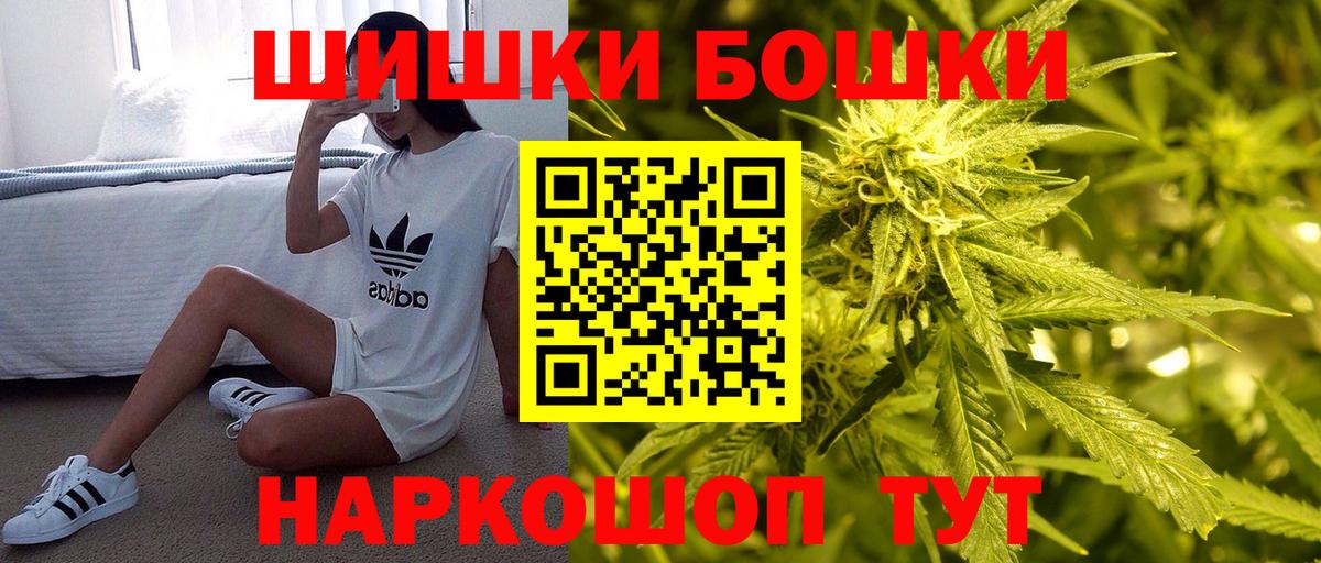 МАРИХУАНА индика  Каннабис Bruce Banner  Бошки марихуана MAZAR  Корсаков  Вход с VPN 